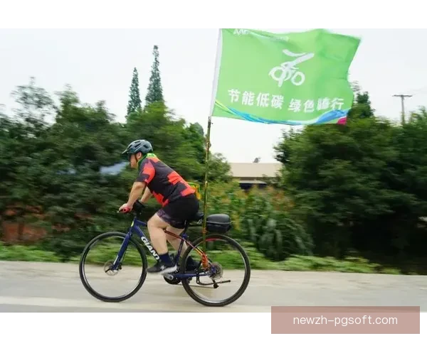 2026世界杯携手全球环保组织共促绿色出行新风尚